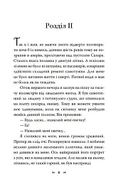 Маленький принц - Антуан де Сент-Екзюпері - мініатюра 5