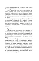 Столик з видом на кремль - Павел Решка - мініатюра 7