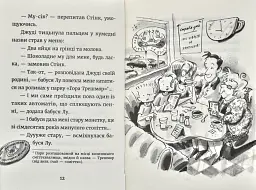 Джуді Муді й талісман невдачі. Книга 11 - мініатюра 3