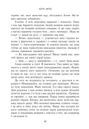 Наче сніг падаємо - мініатюра 5
