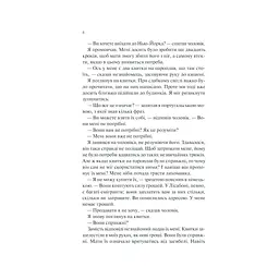 Книга Ніч у Лісабоні - Еріх Марія Ремарк КСД (9786171517240) - мініатюра 9