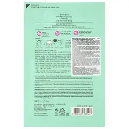 Тканинна маска Holika Holika Pure Essence Mask Sheet Avocado Авокадо, 23 мл - мініатюра 2