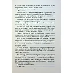 Книга Ім'я вітру - Патрік Ротфусс КСД (9786171500112) - мініатюра 7