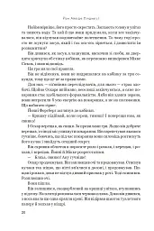 Впусти того, хто потрібен - мініатюра 16