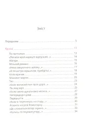 Лариса Дубас. Поезії - Лариса Дубас - мініатюра 2