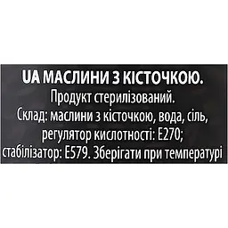Маслини Maestro De Oliva з кісточкою 420 г (865892) - мініатюра 7