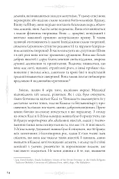 Десять Махавідій: Тантричні образи Божественного Жіночого Начала - Девід Р. Кінслі - мініатюра 17