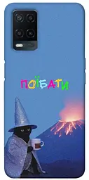 Чохол Demsky Байдуже для Oppo A16s / A16