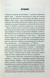 Книга КСД Долорес Клейборн / Стівен Кінг українською мовою kni0003350 - мініатюра 2