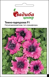 Петунія Темно-пурпурна F1, 10 гран, Садиба Центр