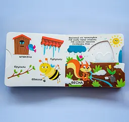 Книга з механізмом Кристал Бук Перша книга з елементами, що рухаються Пори року Дізнайся, грай, крути, штовхай, с меганаліпками (F00019474) - мініатюра 5