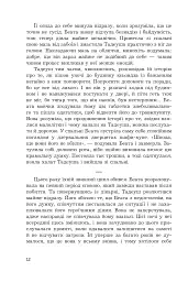 Привіт. Заходь - мініатюра 9