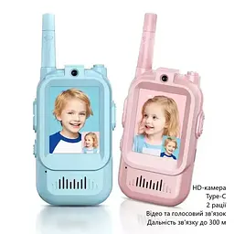 Дитяча рація з відеозв'язком XPRO Video Walkie Talkie, відео- та голосовий зв'язок, 2 рації, Type-C, HD-камера, дальність зв'язку до 300 м - синій + рожевий (50323-20130_731) - мініатюра 3