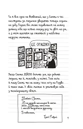 Щоденник слабака. Стінна лихоманка. Книга 6 - Джефф Кінні - мініатюра 4