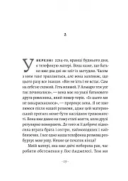 Прощавайте, Ґабо і Мерседес. Ґабріель Ґарсія Маркес і Мерседес Барча. Історія кохання у спогадах їхн - мініатюра 8