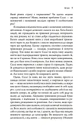 Тривожність. Як подолати неспокій без особливих зусиль - Тім Кантофер - мініатюра 4