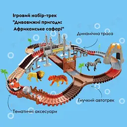 Ігровий набір Otamanko Автотрек Дивовижні пригоди: Африканське сафарі - мініатюра 8