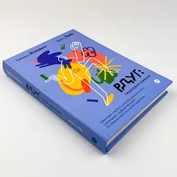 РДУГ: перезавантаження — Джон Рейті | Yakaboo Publishing, книга українською, нова, тверда - мініатюра 2