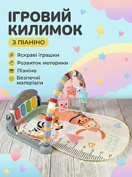 Килимок розвивальний ігровий з дугою піаніно, звук, світло, брязкальця 5 шт для малюка (Лама) - мініатюра 2