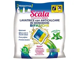 Капсули для прання SCALA 15шт Універсальні двохфазні