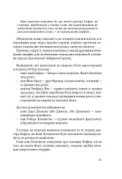 Франц Кафка не хоче помирати - мініатюра 9