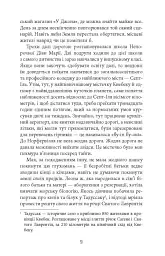 Норфельвілль - Франк Тільє - мініатюра 5