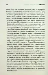 Зелена миля - мініатюра 14