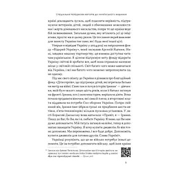 Книга Хочеш миру - готуйся до війни. План оборони Європи - Роб Бауер, Елеонора Рассел Наш Формат (9786178650742) - мініатюра 8