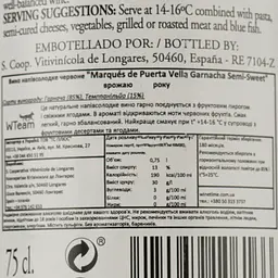 Вино Marques de Puerta Vella Garnacha, 13%, 0,75 л (8000018036320) - мініатюра 4