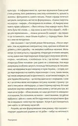 Що сказано - мініатюра 6