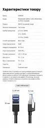 Мережевий кабель Ethernet UGREEN NW153 1,5 м патч-корд RJ45 штекер на RJ45 штекер Cat 8 до 40 Гбіт/с екранований F/FTP в обплетенні жили з чистої міді 2000 МГц чорний (80430) - мініатюра 2