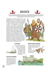 Атлас видатних дослідників - Ріккардо Франкавілья - мініатюра 6