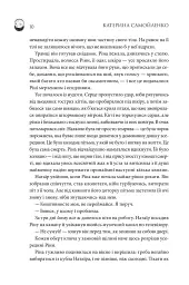 Двоповня. Закони Невриди - мініатюра 3