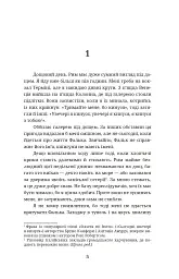 Шпигунам не варто кохати - Джорджо Щербаненко - мініатюра 5