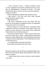 Таємниця історії на мосту кохання - Федра Патрік - мініатюра 5