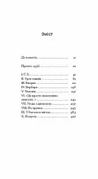 Мефісто - Клаус Манн - мініатюра 2