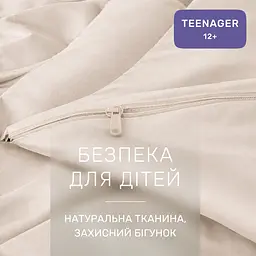 Дитяча постільна білизна MIRSON TEENAGER фланель Milk 200х220см (2200012804278) - мініатюра 5