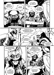 Вдовичка та Рибокінь. Книга 1 - Ігор Баранько - мініатюра 4