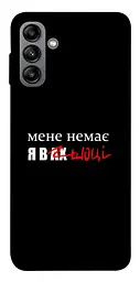 Чохол Demsky Я в шоці для Samsung Galaxy A04s