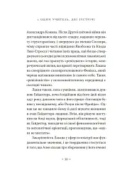 Жак Лакан. Сучасність минулого. Діалог - Ален Бадью - мініатюра 20