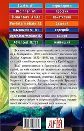 Аліса в задзеркаллі - мініатюра 2