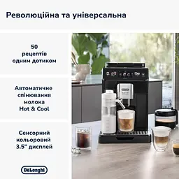 Кофемашина DeLonghi ECAM 450.65.G - миниатюра 3