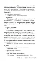 Зіткати світанок - мініатюра 12