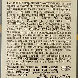 Вино Vardiani Алазанська долина, біле, напівсолодке, 1,5 л - мініатюра 3