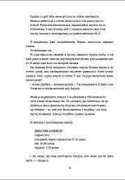П'ятеро - мініатюра 9