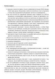 Основи здоров’я. Довідник учня. 1-4 класи - мініатюра 6