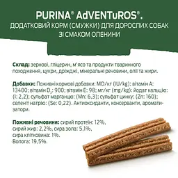 Ласощі для собак Purina AdVENTuROS Смужки зі смаком оленини 90 г (7613035516472) - мініатюра 9