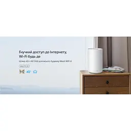 Система WiFi-Mesh TP-Link Deco X10 4G/LTE AX1500 3xGE LAN/WAN 1 модуль - мініатюра 7
