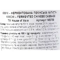 Ферментована пекінська капуста House of Asia Кімчі 280 г - мініатюра 5