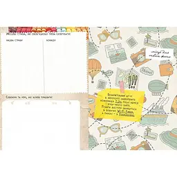 Дитяча книга Талант Альбом друзів Travel Book 7 (978966935874507) - мініатюра 5